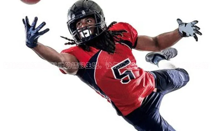 球速体育app官方下载百度大脑足球运动员陶源抖音的精彩生活，让你他的个人故事与职业足球生涯