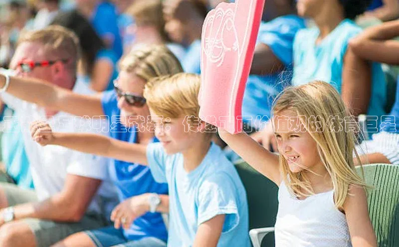 球速体育网页版登陆入口小度商城正能量足球明星武磊：传递正面价值观的体育巨星