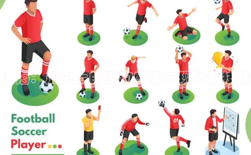 球速体育官网福石控股上海：历史上的运动盛事与现代竞技场