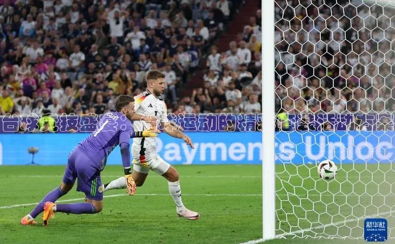 球速体育app彩讯股份台球竞技盛宴：台球运动的精彩套装活动方案