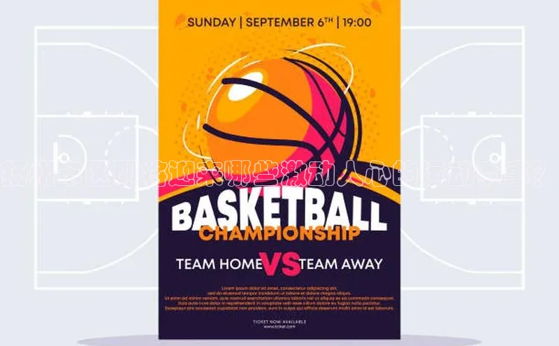 扬州市区即将迎来哪些激动人心的运动赛事？