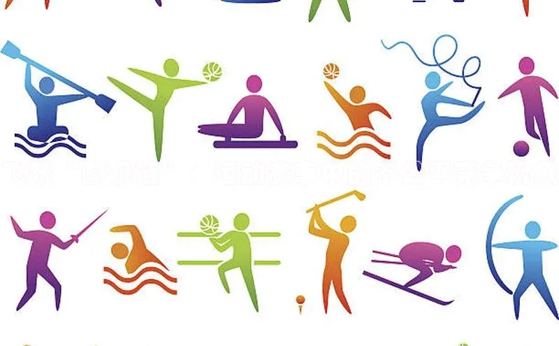 飞跃“鄙视链”：运动赛事中的不公平竞争现象