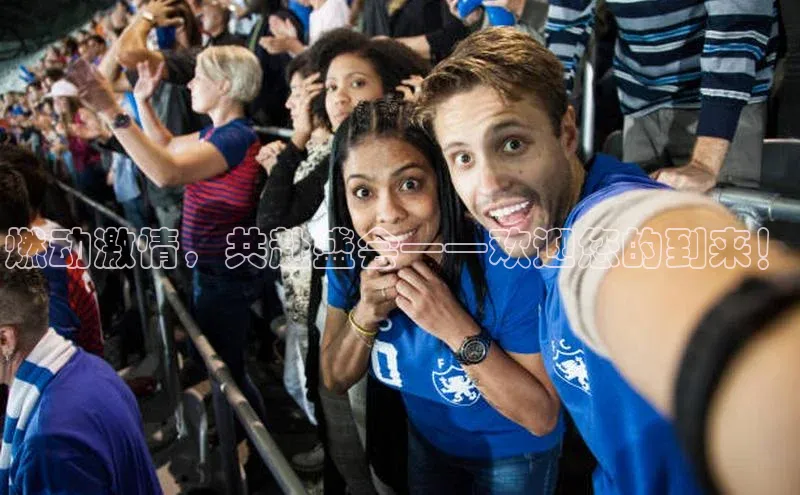 燃动激情，共赴盛会——欢迎您的到来！