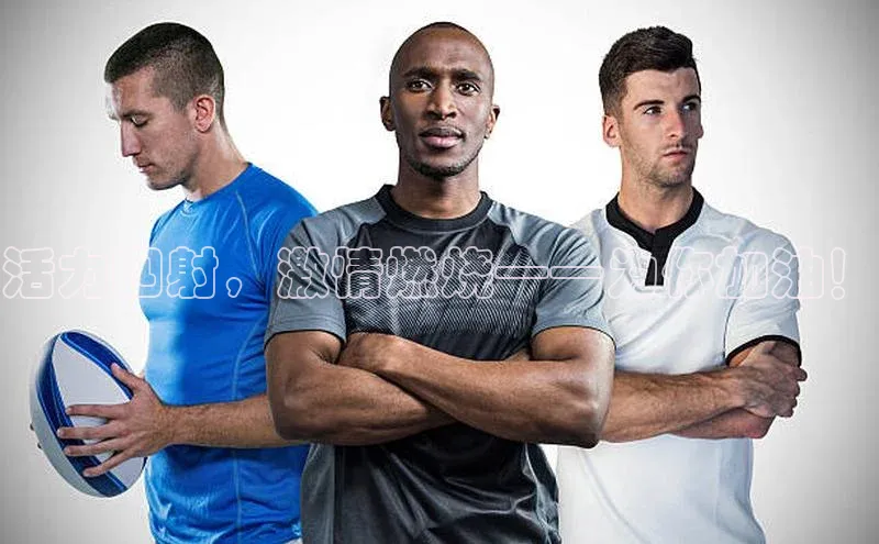 活力四射，激情燃烧——为你加油！