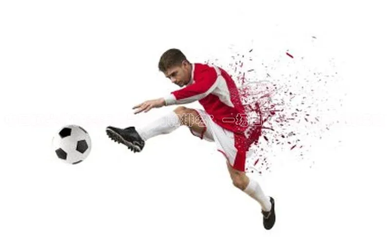 中国顶尖体育赛事的影响力和排名：一场国内外运动盛事的深度