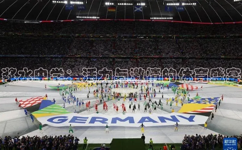 浆水中学：活力与激情的体育盛宴