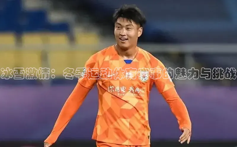 welcome-球速体育