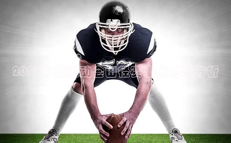 球速体育平台官网入口