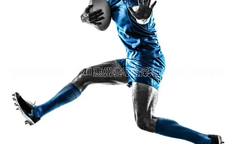 运动的魅力：2021惠州赛事精彩回顾与未来展望